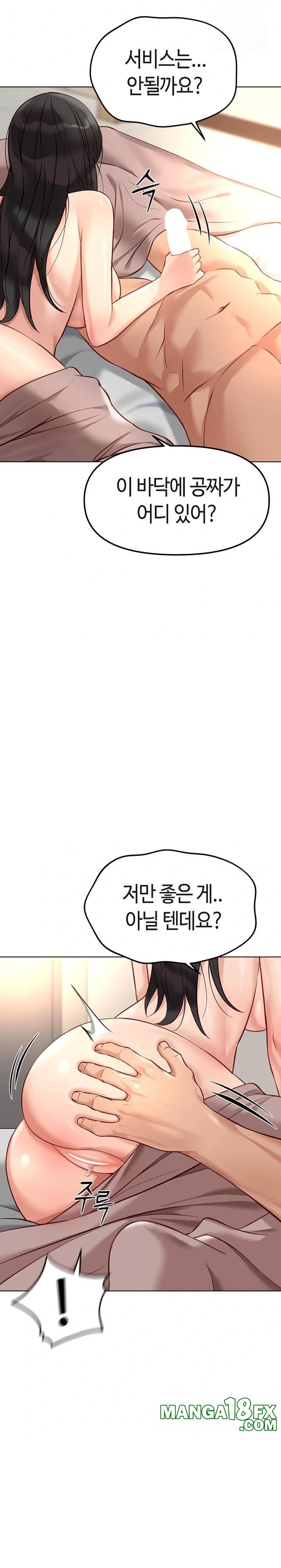 Common Sense Manipulation Program Raw - Chapter 28 [photo 14] - MangaPorn