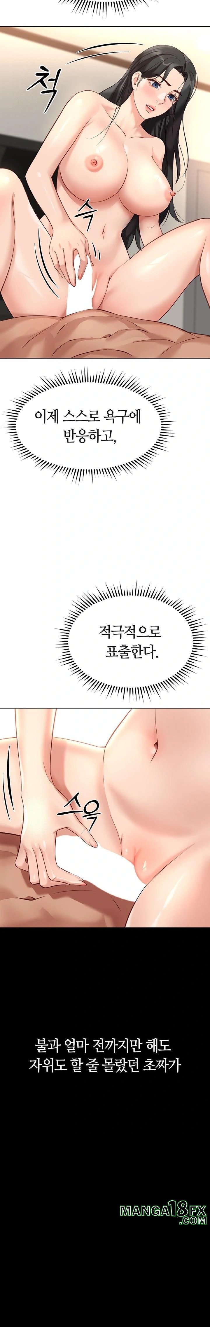 Common Sense Manipulation Program Raw - Chapter 28 [photo 16] - MangaPorn