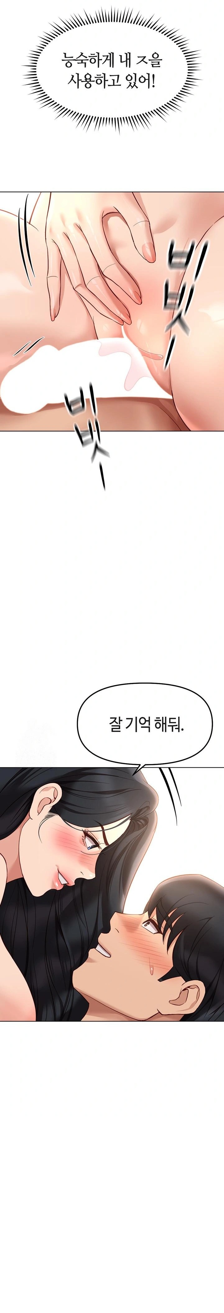 Common Sense Manipulation Program Raw - Chapter 28 [photo 18] - MangaPorn