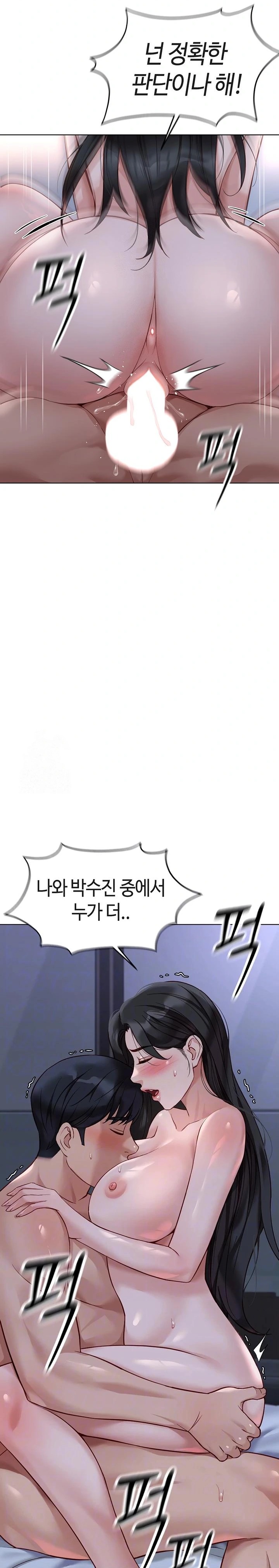 Common Sense Manipulation Program Raw - Chapter 28 [photo 2] - MangaPorn