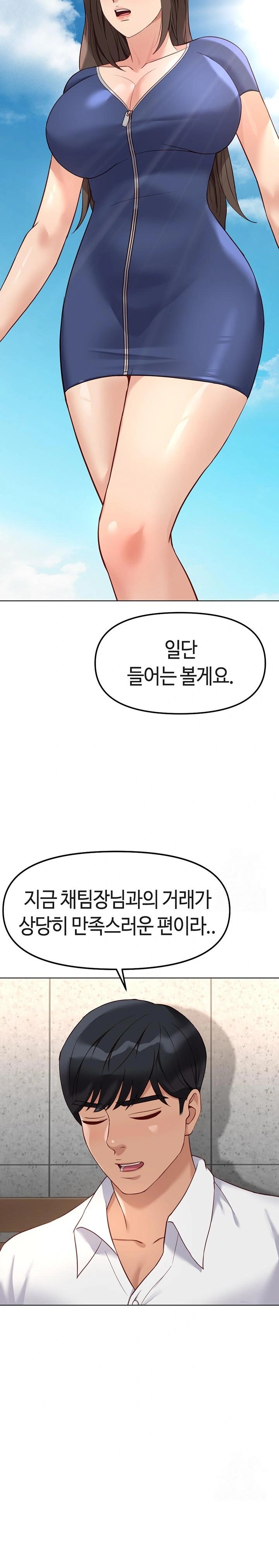 Common Sense Manipulation Program Raw - Chapter 28 [photo 27] - MangaPorn