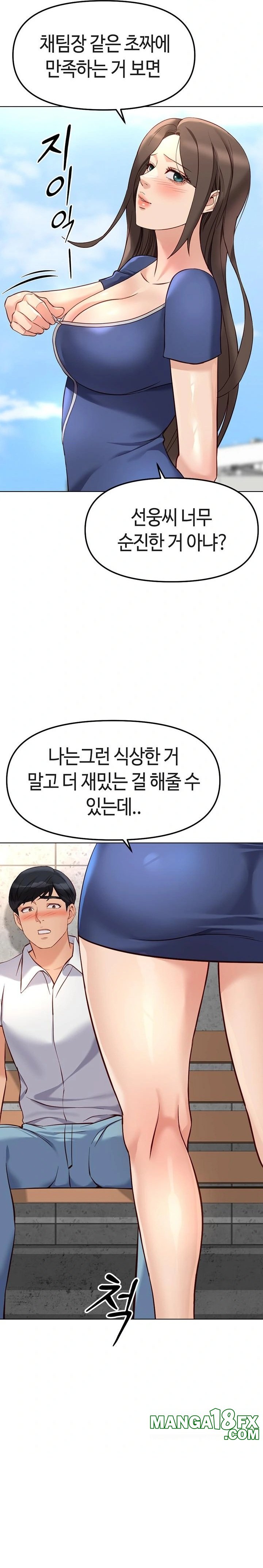 Common Sense Manipulation Program Raw - Chapter 28 [photo 28] - MangaPorn