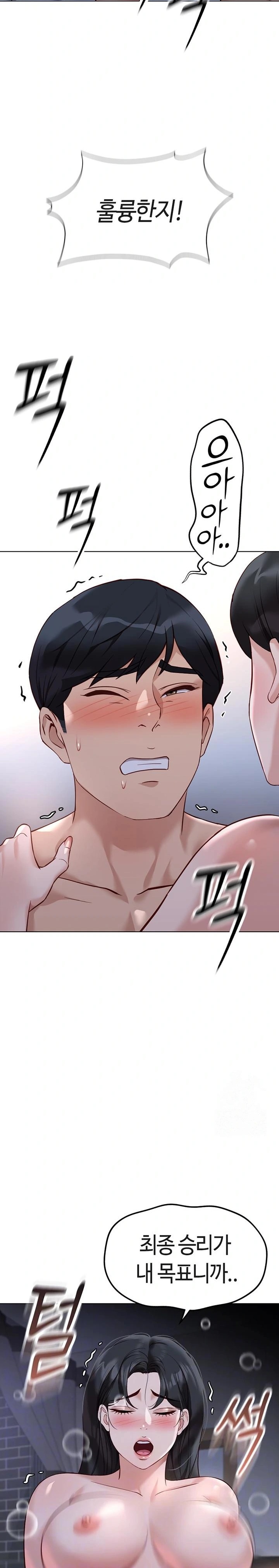 Common Sense Manipulation Program Raw - Chapter 28 [photo 3] - MangaPorn