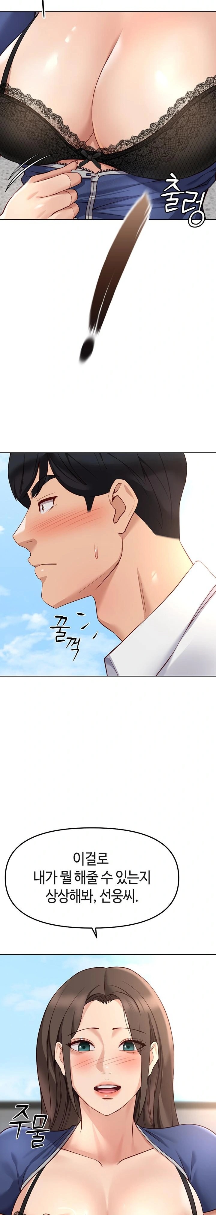 Common Sense Manipulation Program Raw - Chapter 28 [photo 30] - MangaPorn