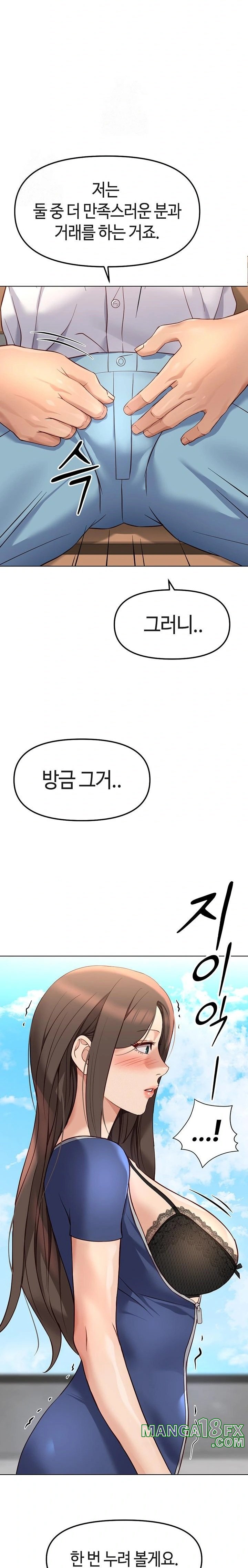 Common Sense Manipulation Program Raw - Chapter 28 [photo 33] - MangaPorn