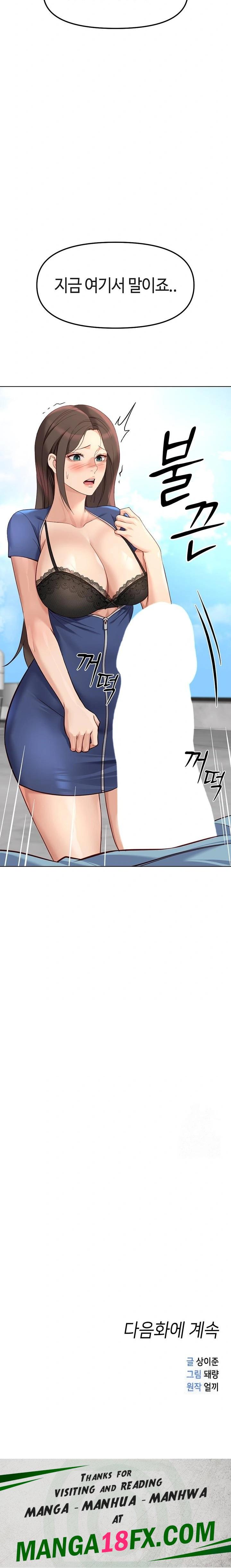 Common Sense Manipulation Program Raw - Chapter 28 [photo 34] - MangaPorn