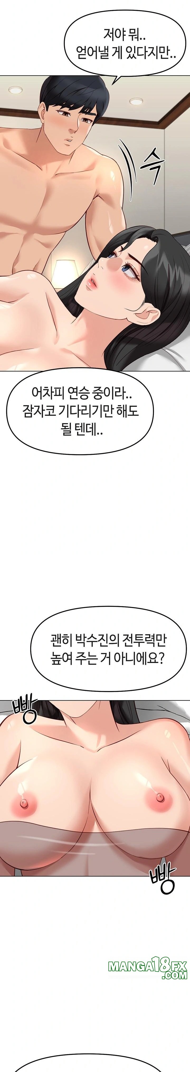 Common Sense Manipulation Program Raw - Chapter 28 [photo 6] - MangaPorn