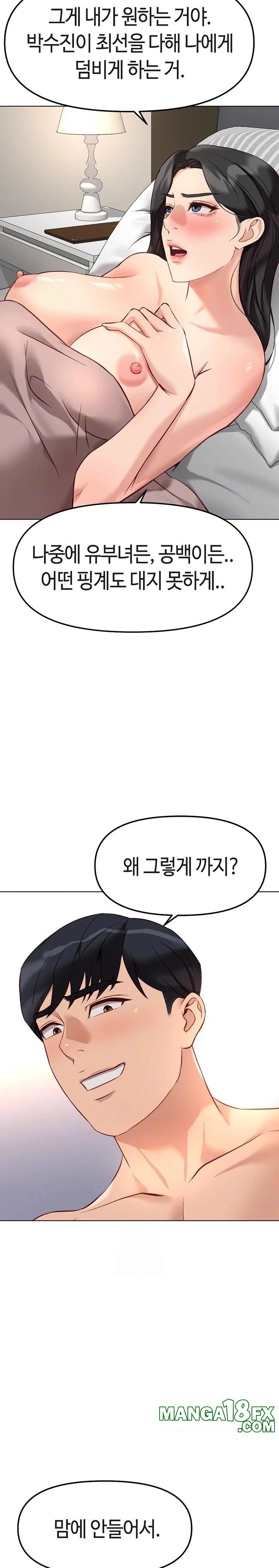 Common Sense Manipulation Program Raw - Chapter 28 [photo 7] - MangaPorn