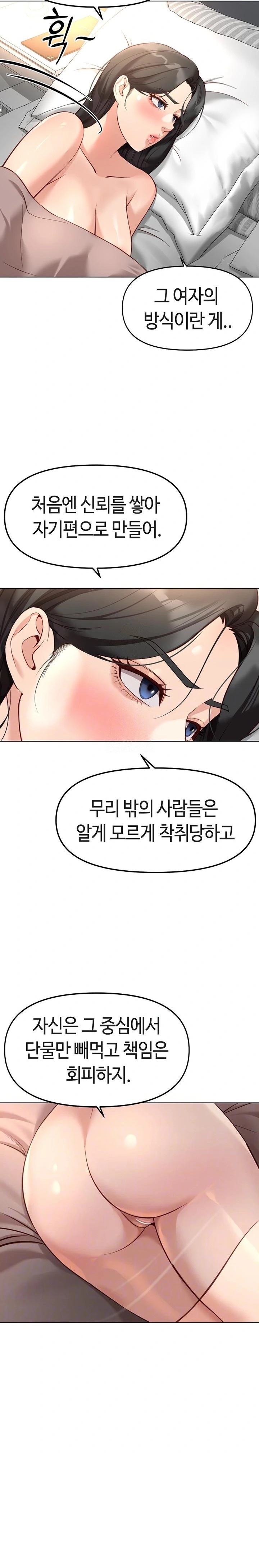 Common Sense Manipulation Program Raw - Chapter 28 [photo 8] - MangaPorn