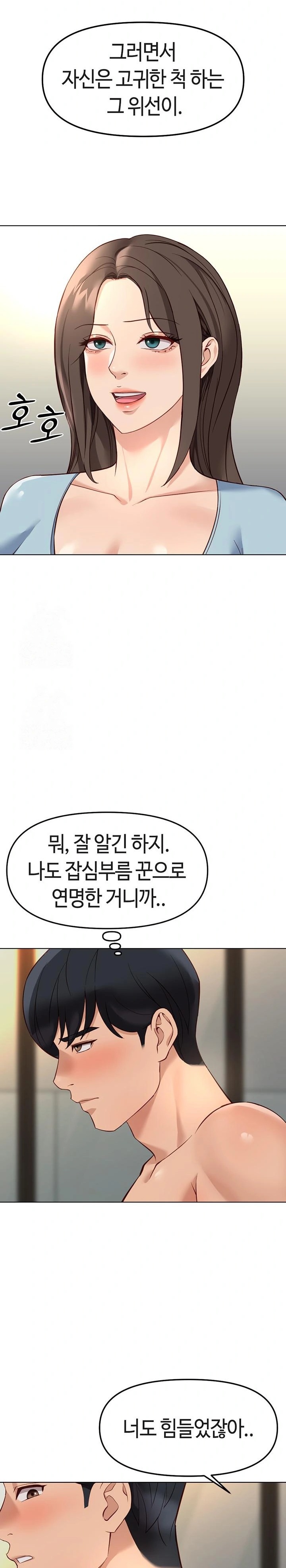 Common Sense Manipulation Program Raw - Chapter 28 [photo 9] - MangaPorn