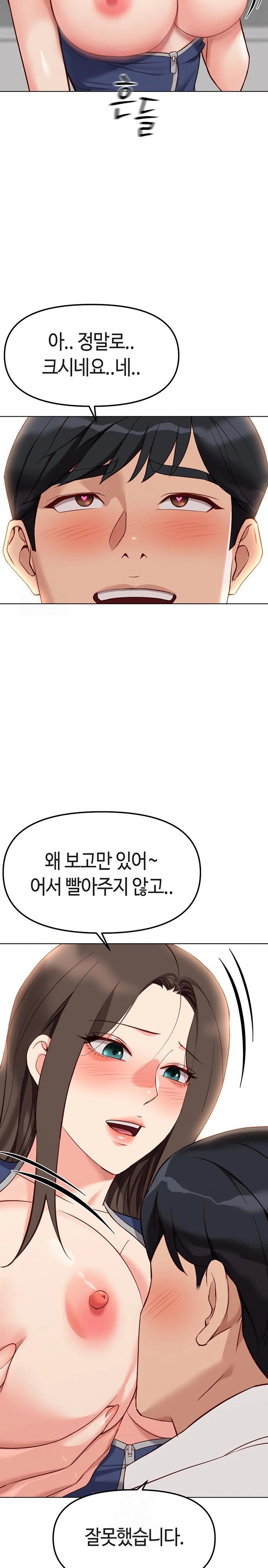 Common Sense Manipulation Program Raw - Chapter 29 [photo 11] - MangaPorn