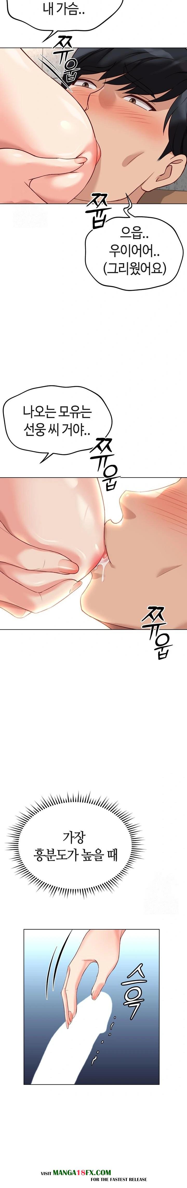 Common Sense Manipulation Program Raw - Chapter 29 [photo 13] - MangaPorn