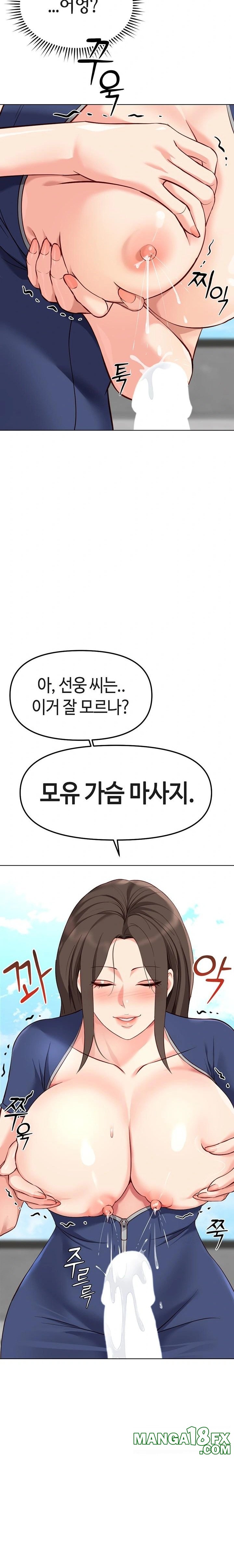 Common Sense Manipulation Program Raw - Chapter 29 [photo 18] - MangaPorn