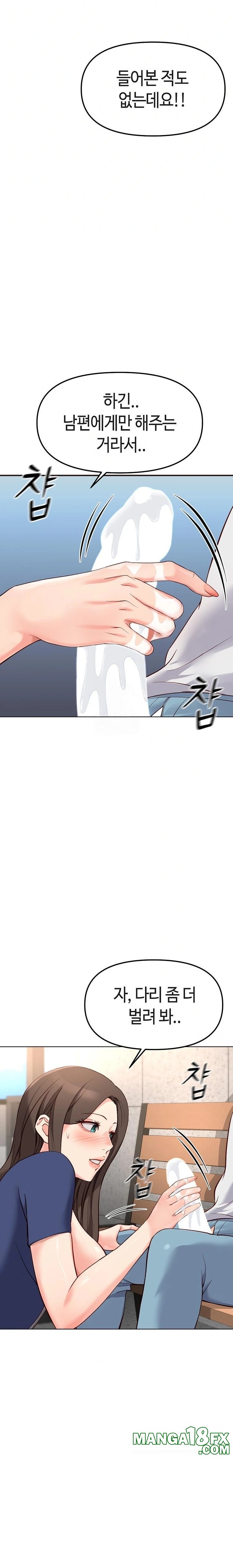 Common Sense Manipulation Program Raw - Chapter 29 [photo 19] - MangaPorn