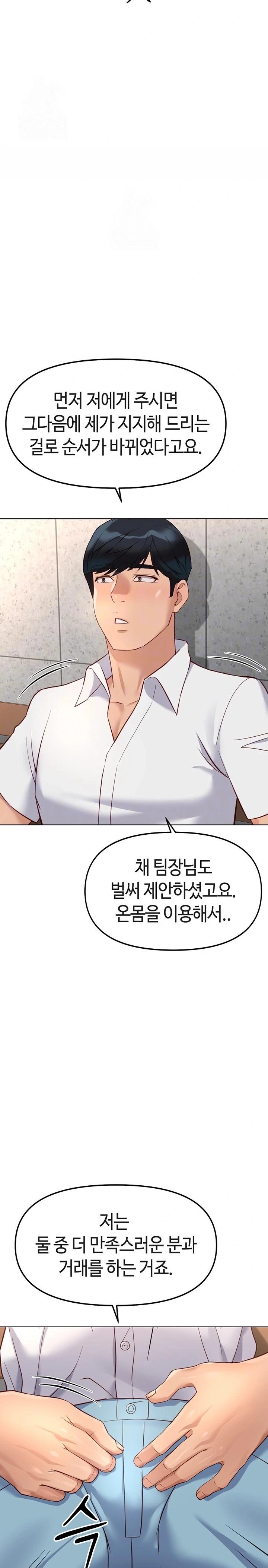 Common Sense Manipulation Program Raw - Chapter 29 [photo 2] - MangaPorn