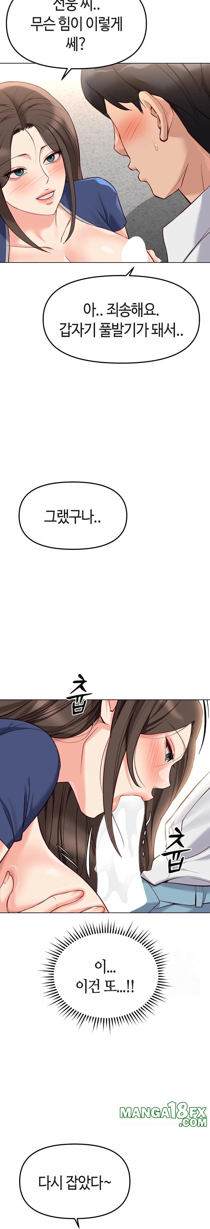 Common Sense Manipulation Program Raw - Chapter 29 [photo 23] - MangaPorn