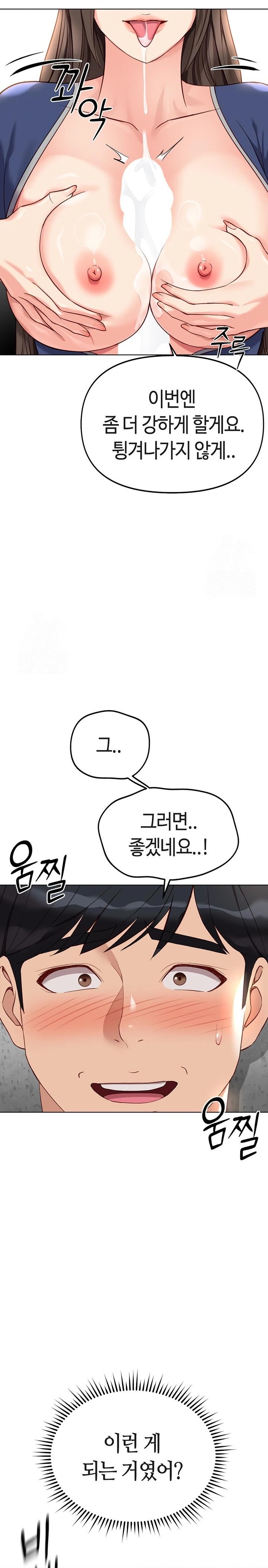 Common Sense Manipulation Program Raw - Chapter 29 [photo 24] - MangaPorn