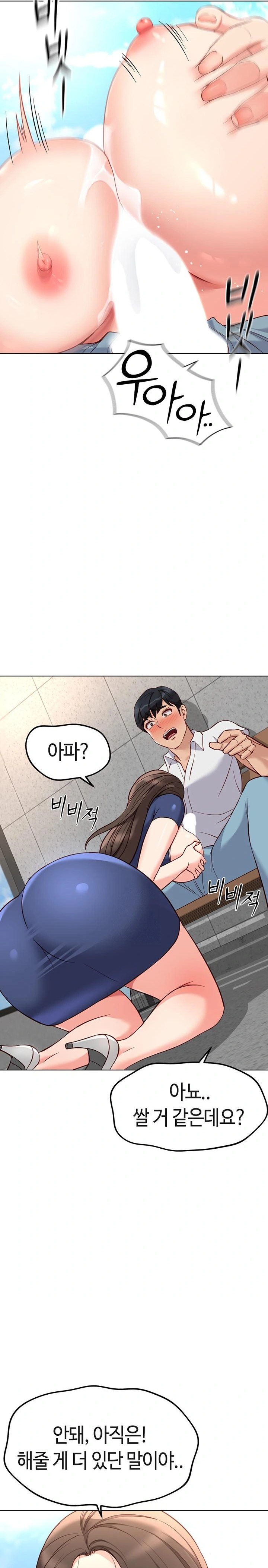 Common Sense Manipulation Program Raw - Chapter 29 [photo 25] - MangaPorn