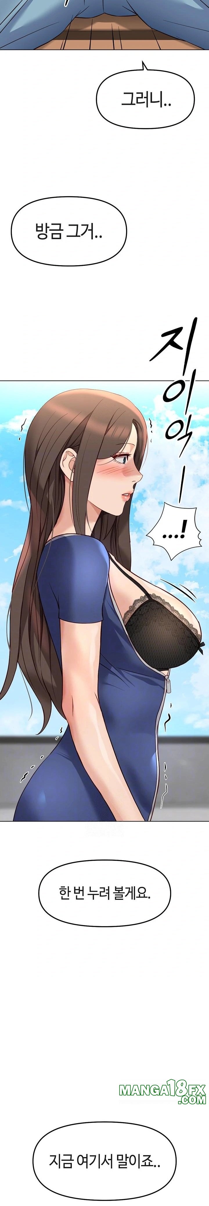 Common Sense Manipulation Program Raw - Chapter 29 [photo 3] - MangaPorn