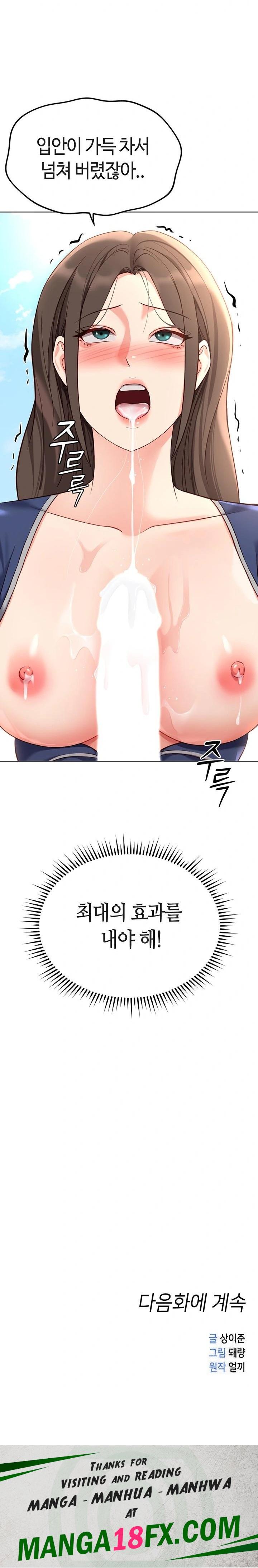 Common Sense Manipulation Program Raw - Chapter 29 [photo 32] - MangaPorn