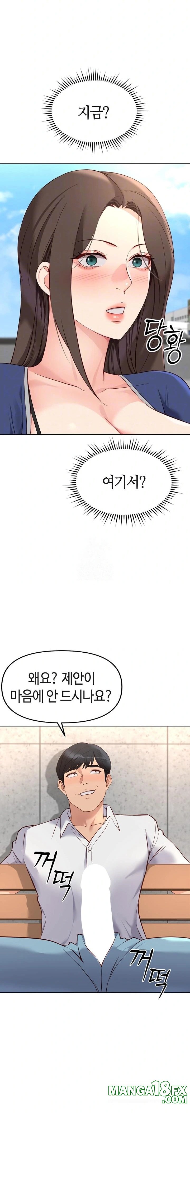 Common Sense Manipulation Program Raw - Chapter 29 [photo 5] - MangaPorn