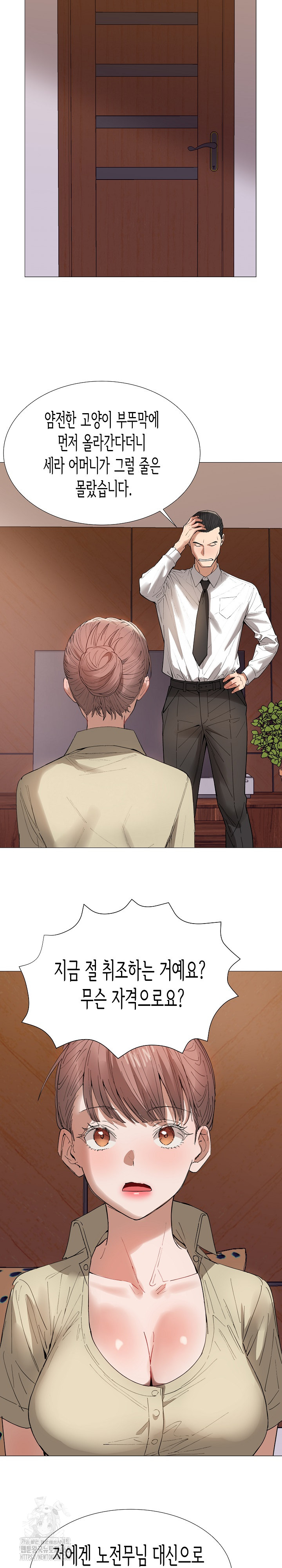 Kindness of Evil Raw - Chapter 36 [photo 12] - MangaPorn