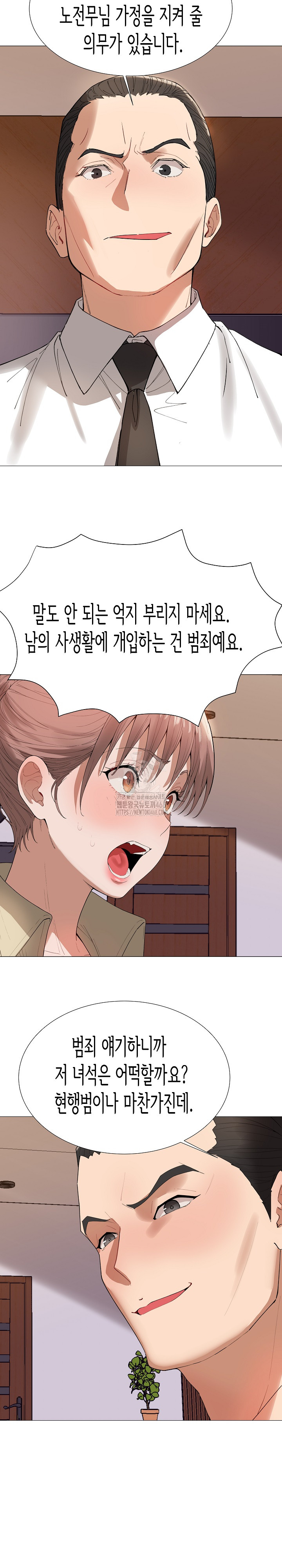 Kindness of Evil Raw - Chapter 36 [photo 13] - MangaPorn