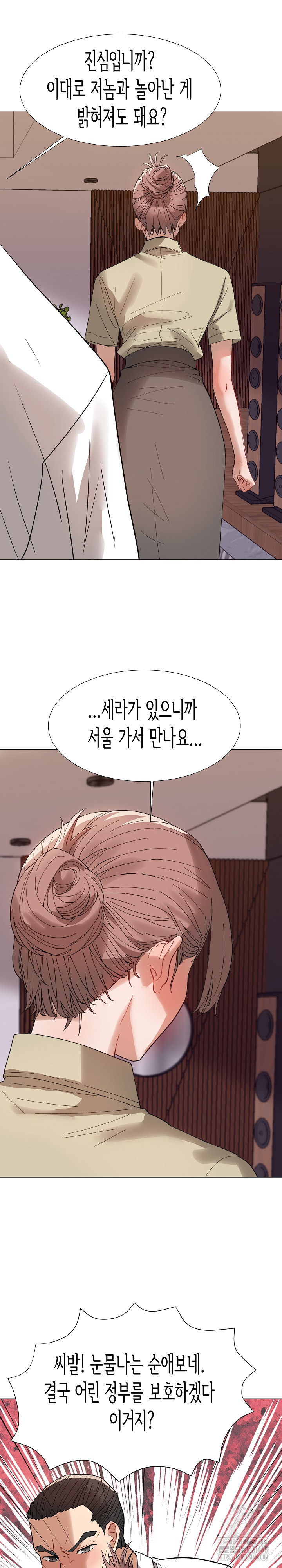 Kindness of Evil Raw - Chapter 36 [photo 20] - MangaPorn