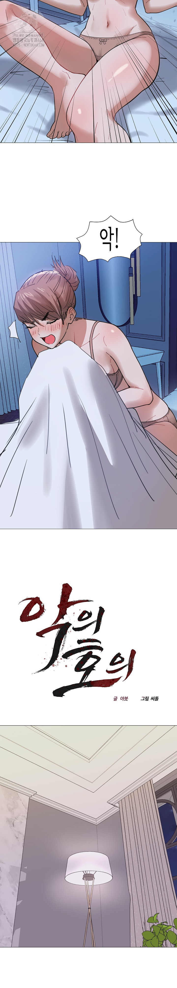 Kindness of Evil Raw - Chapter 36 [photo 8] - MangaPorn