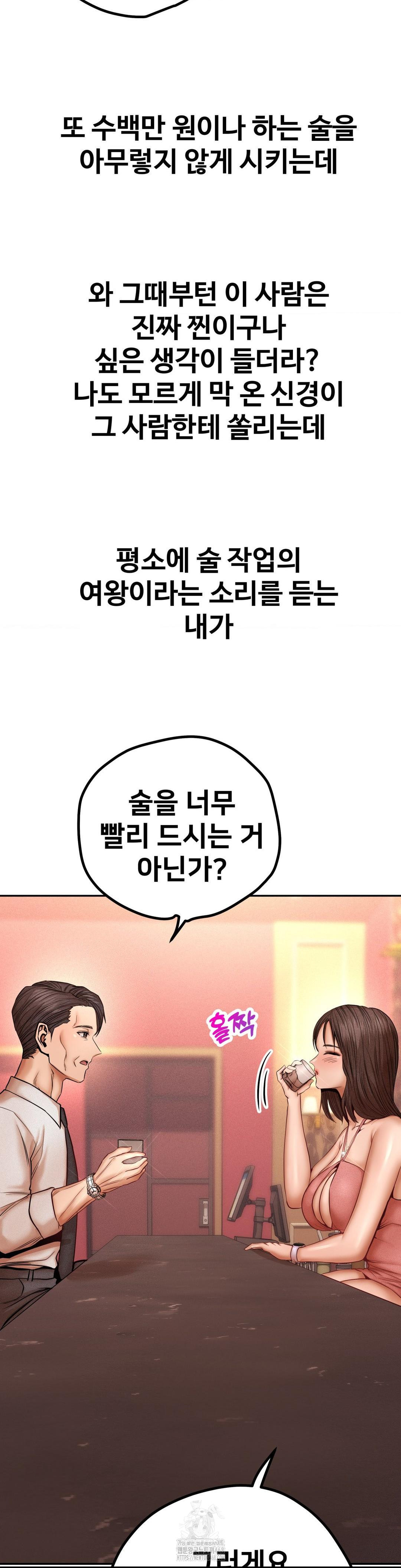 Could it Be True? Raw - Chapter 103 [photo 10] - MangaPorn