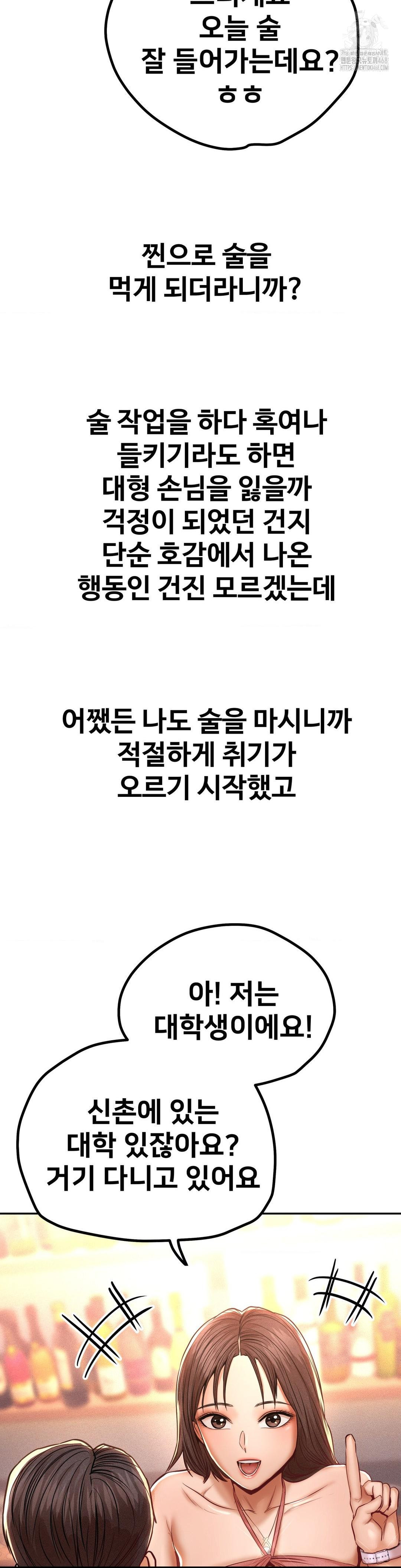 Could it Be True? Raw - Chapter 103 [photo 11] - MangaPorn