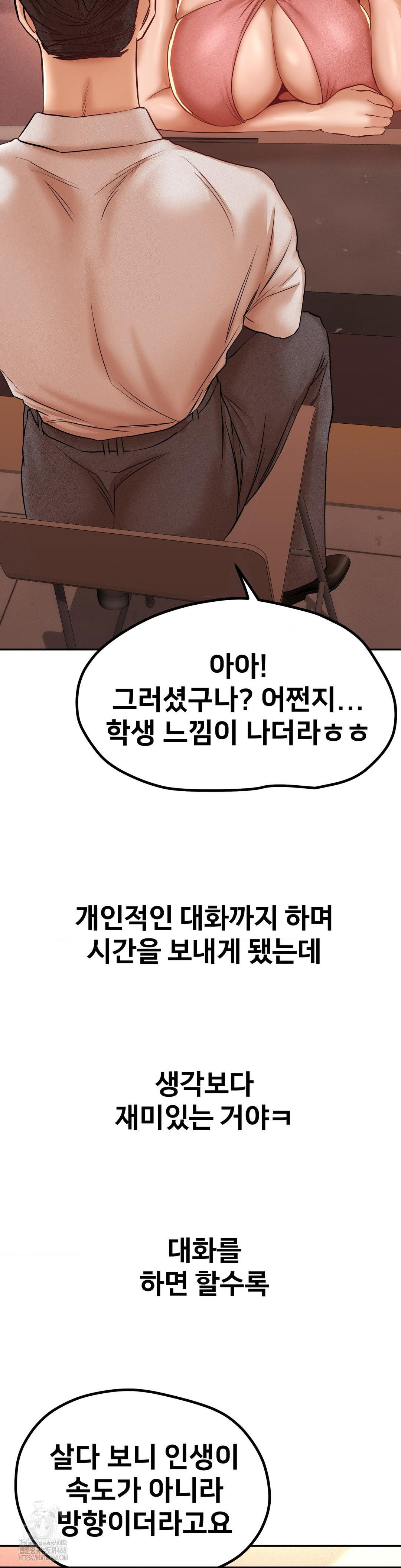 Could it Be True? Raw - Chapter 103 [photo 12] - MangaPorn