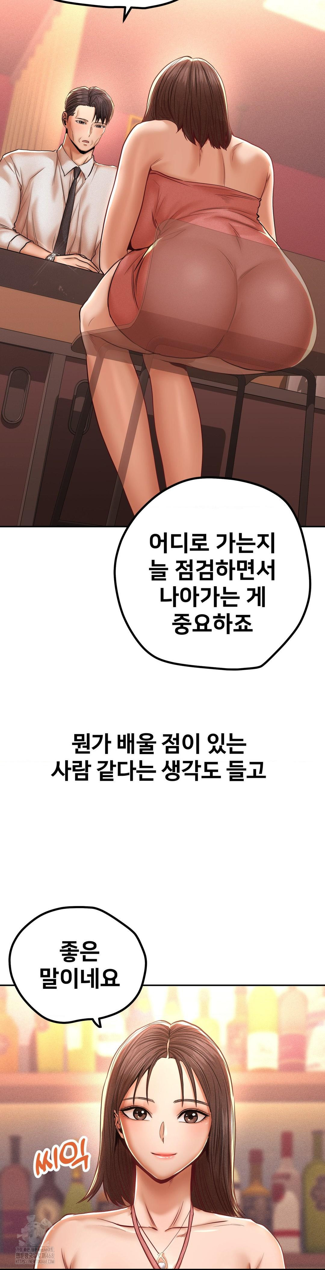 Could it Be True? Raw - Chapter 103 [photo 13] - MangaPorn