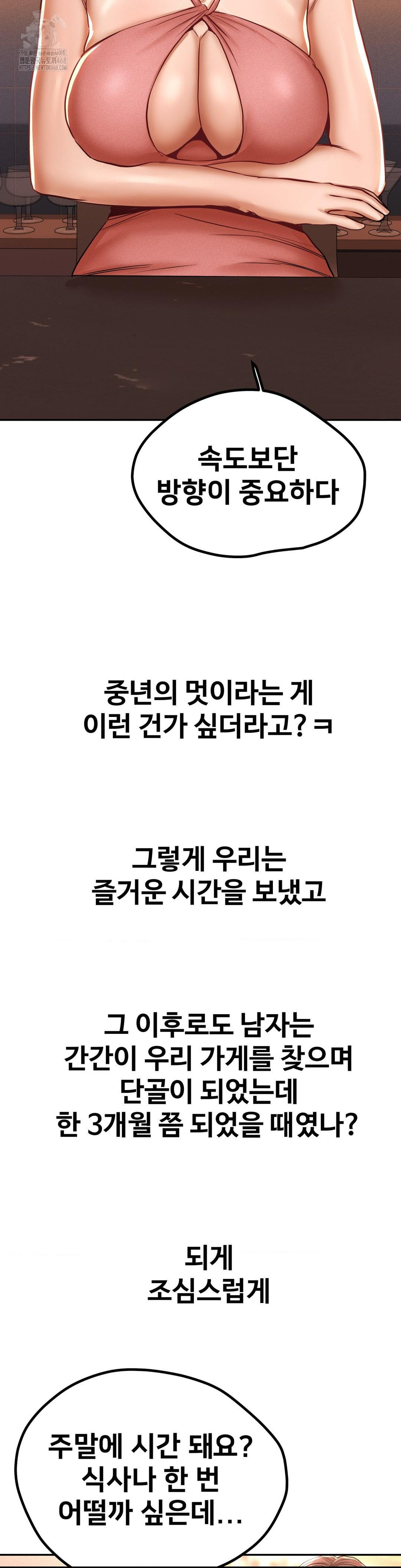 Could it Be True? Raw - Chapter 103 [photo 14] - MangaPorn