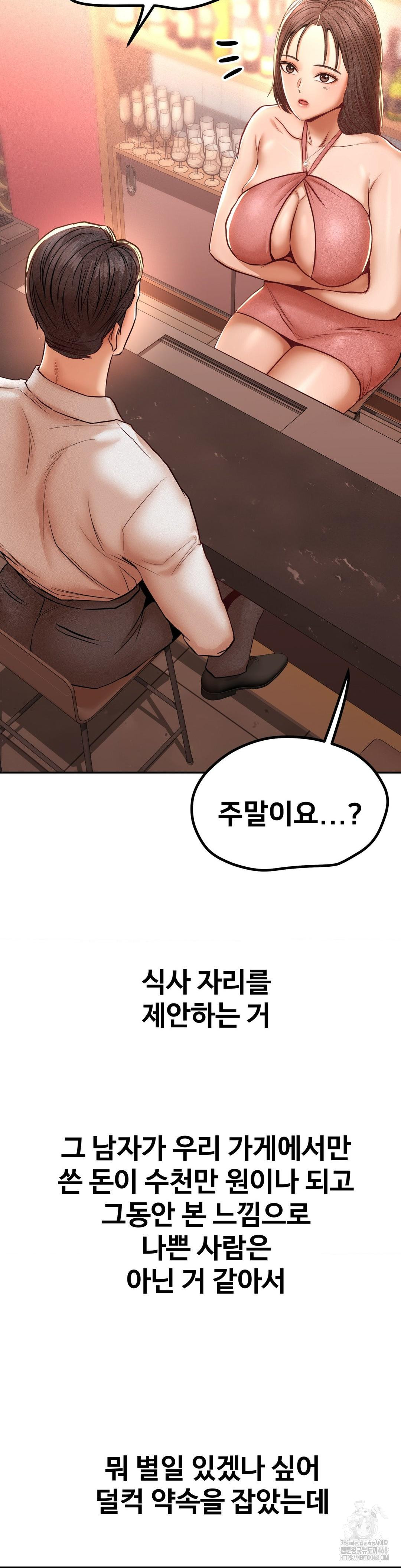 Could it Be True? Raw - Chapter 103 [photo 15] - MangaPorn