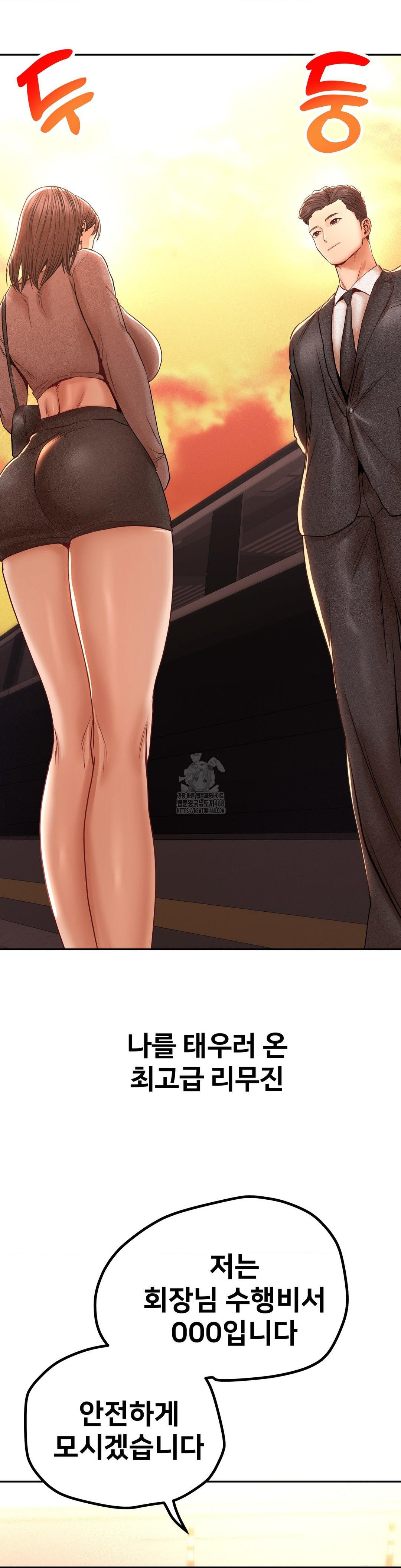 Could it Be True? Raw - Chapter 103 [photo 16] - MangaPorn