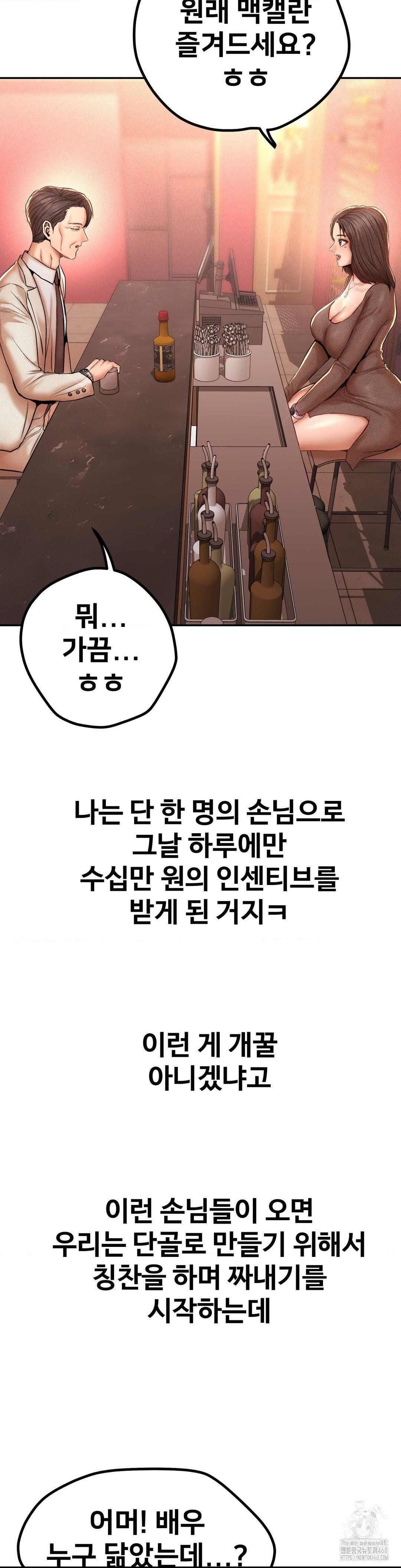 Could it Be True? Raw - Chapter 103 [photo 2] - MangaPorn