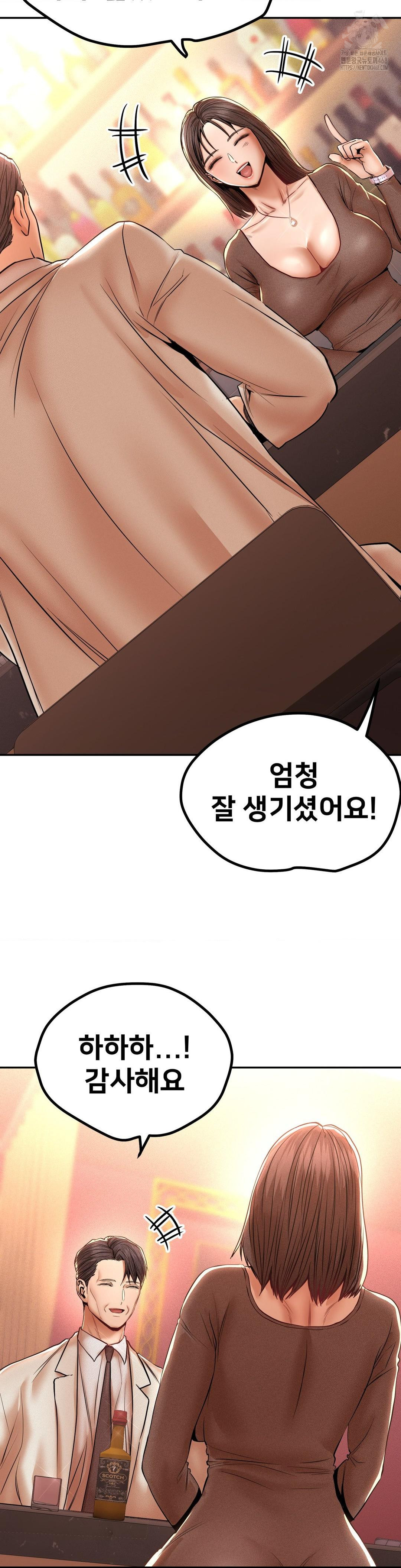 Could it Be True? Raw - Chapter 103 [photo 3] - MangaPorn