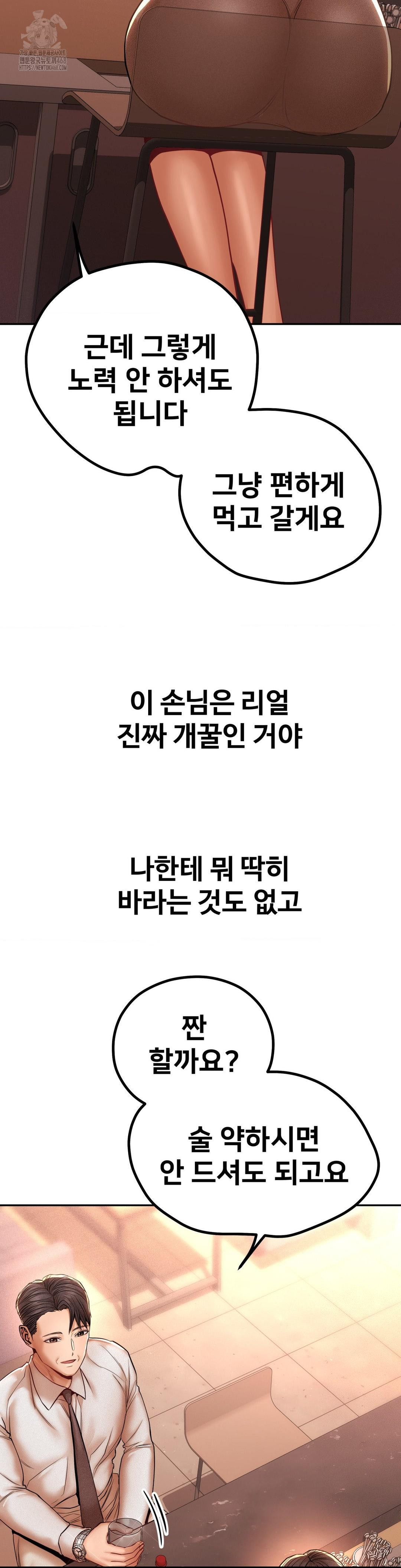 Could it Be True? Raw - Chapter 103 [photo 4] - MangaPorn