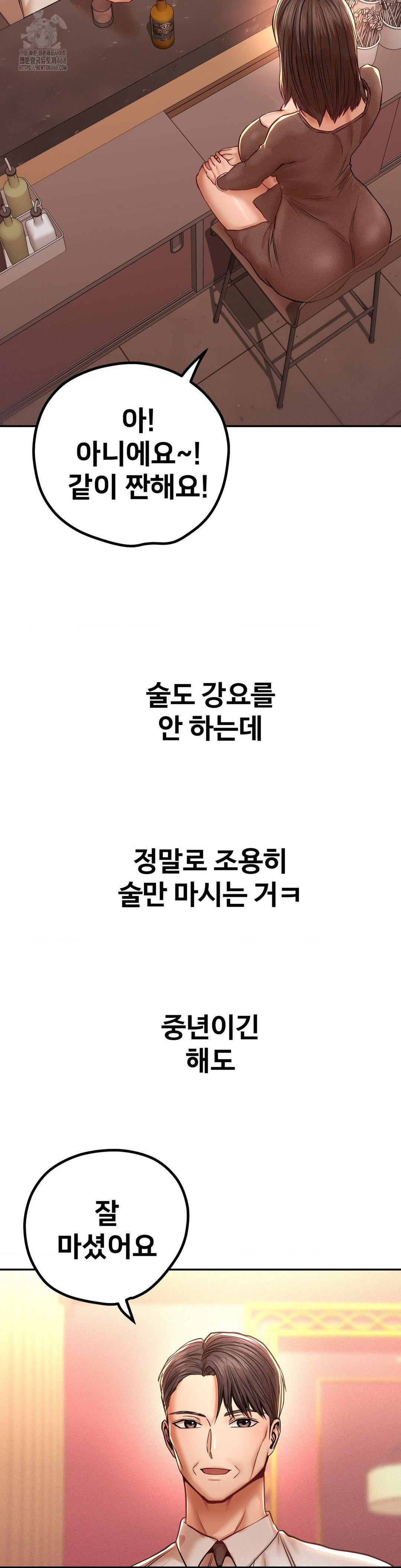 Could it Be True? Raw - Chapter 103 [photo 5] - MangaPorn