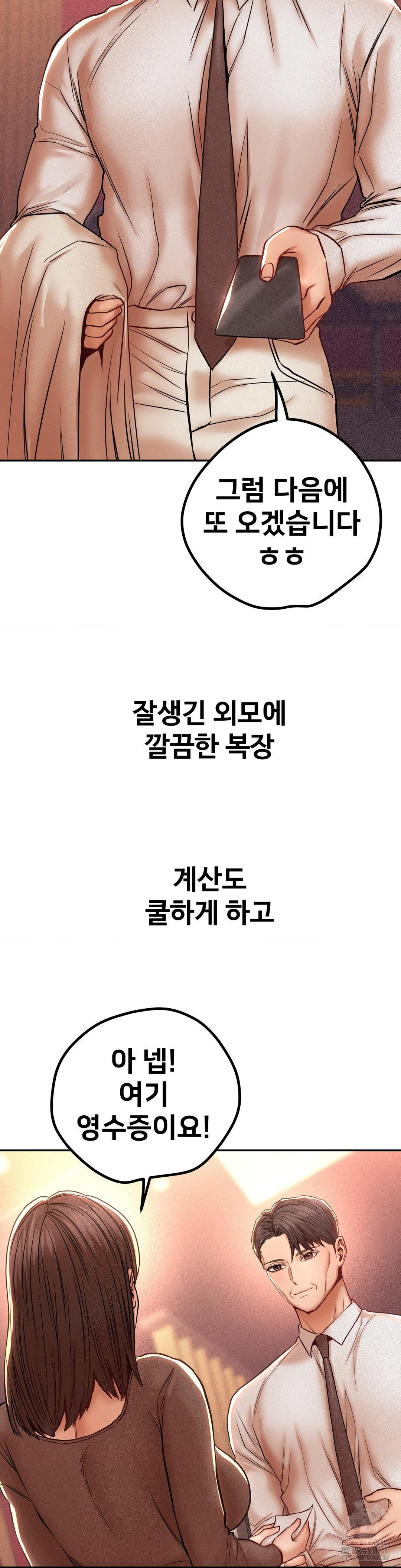 Could it Be True? Raw - Chapter 103 [photo 6] - MangaPorn