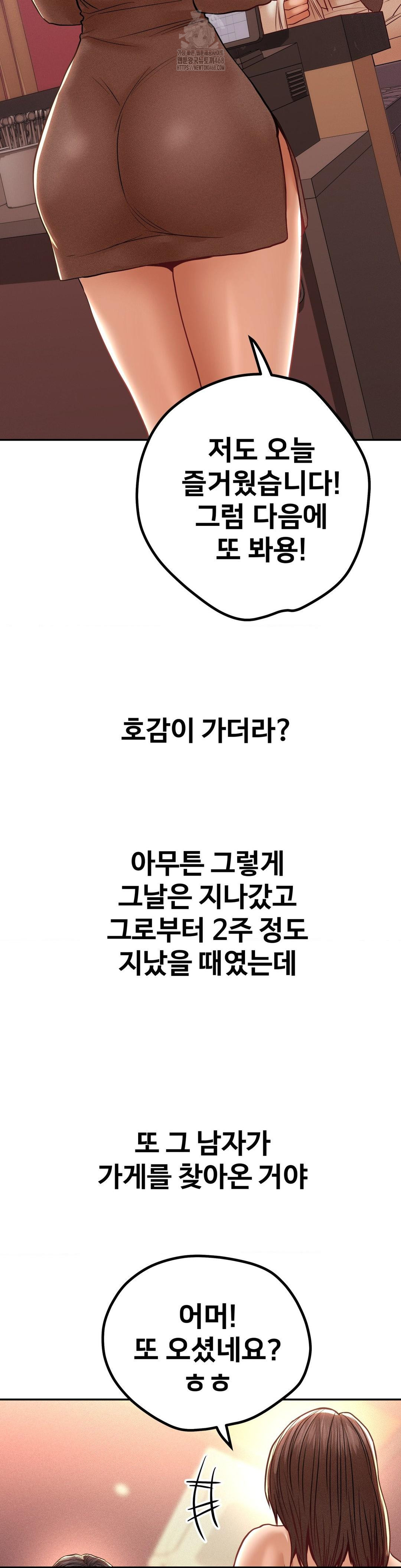 Could it Be True? Raw - Chapter 103 [photo 7] - MangaPorn