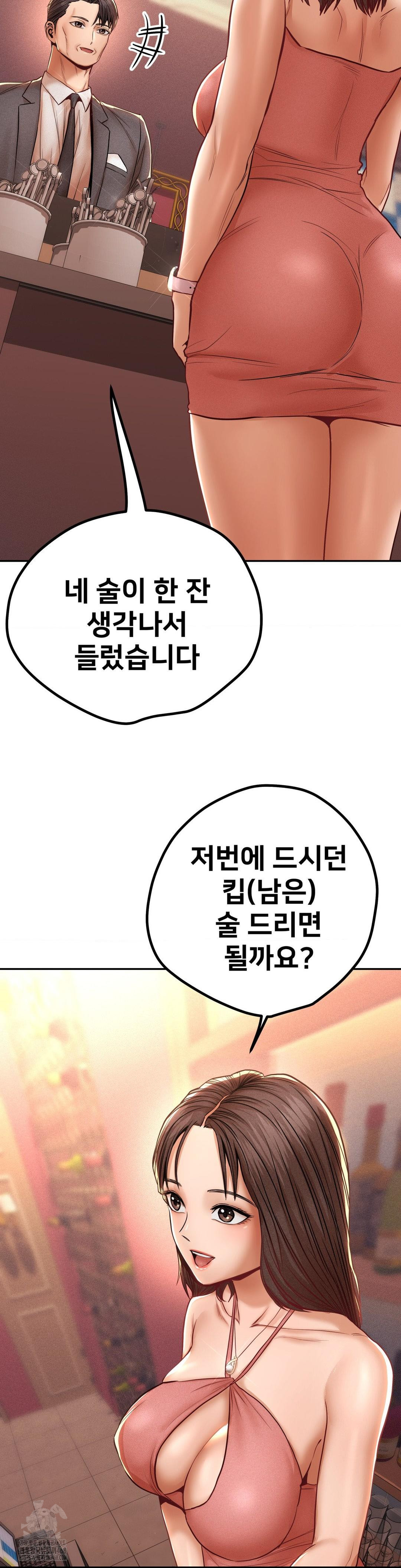 Could it Be True? Raw - Chapter 103 [photo 8] - MangaPorn