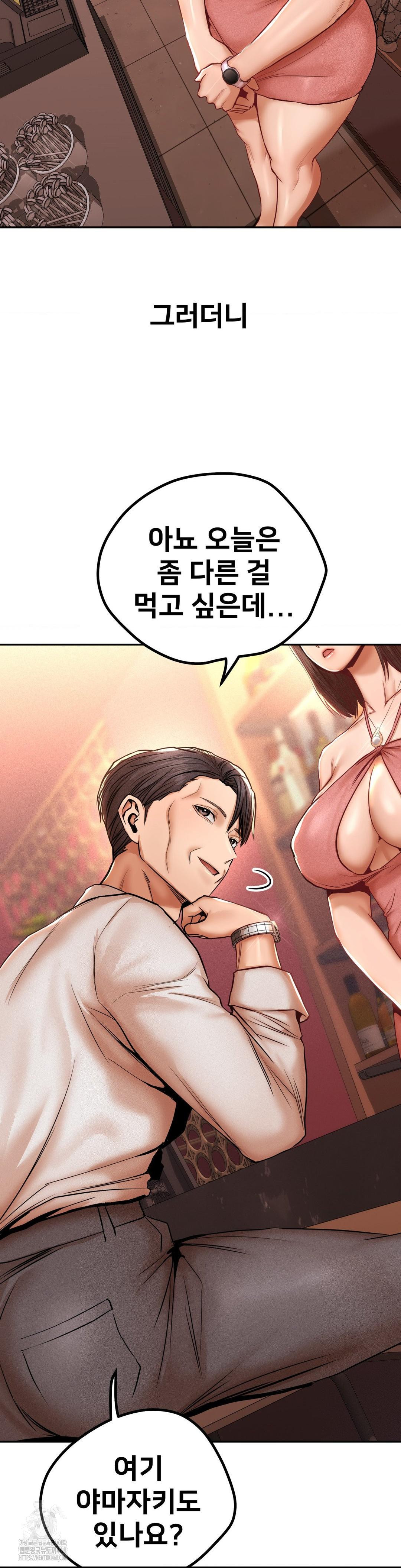 Could it Be True? Raw - Chapter 103 [photo 9] - MangaPorn