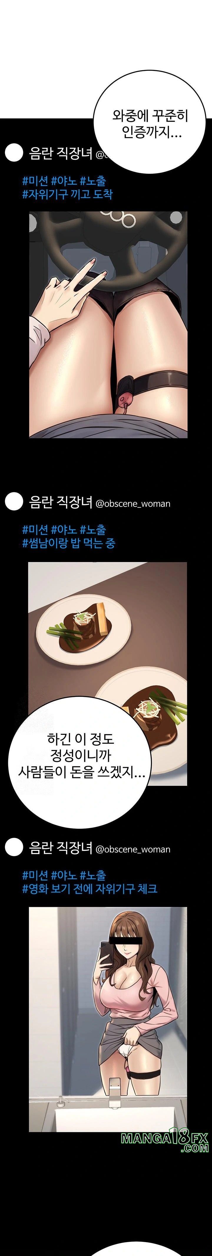 The Public Servant’s Double Life Raw - Chapter 24 [photo 1] - MangaPorn