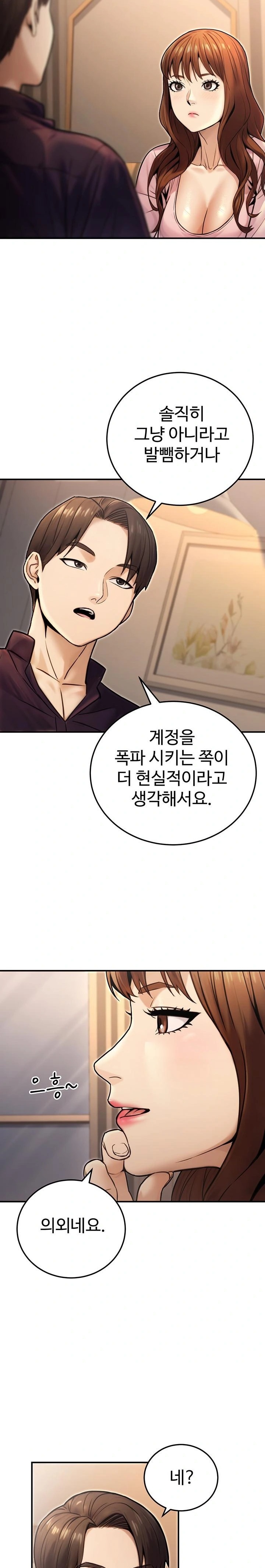 The Public Servant’s Double Life Raw - Chapter 24 [photo 10] - MangaPorn