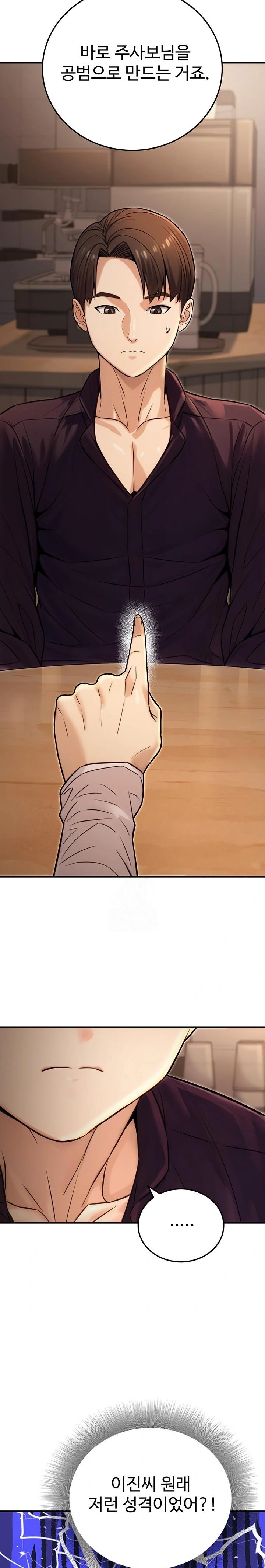 The Public Servant’s Double Life Raw - Chapter 24 [photo 14] - MangaPorn