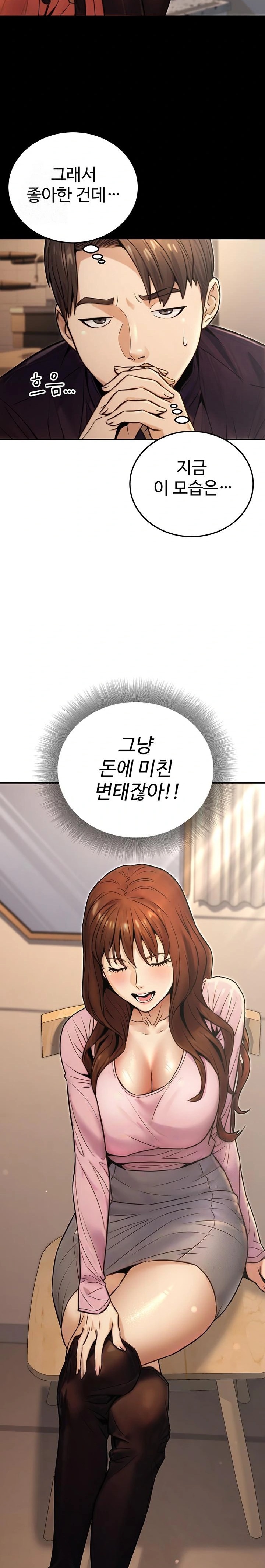 The Public Servant’s Double Life Raw - Chapter 24 [photo 17] - MangaPorn