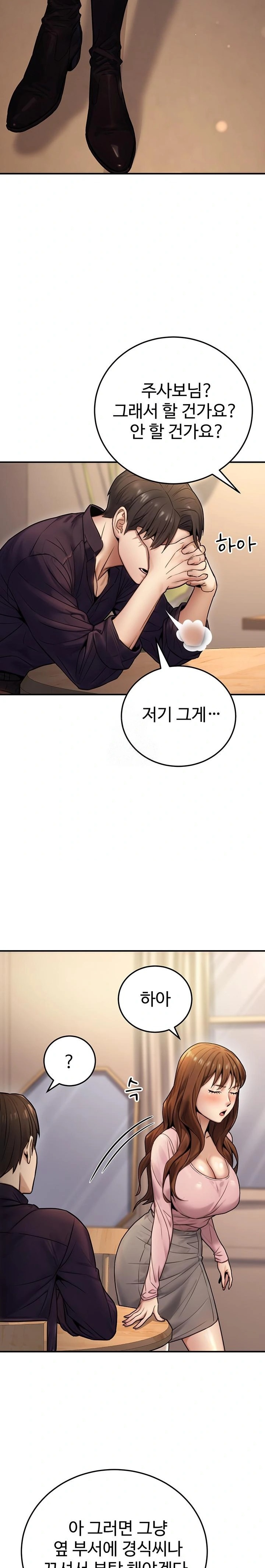 The Public Servant’s Double Life Raw - Chapter 24 [photo 18] - MangaPorn