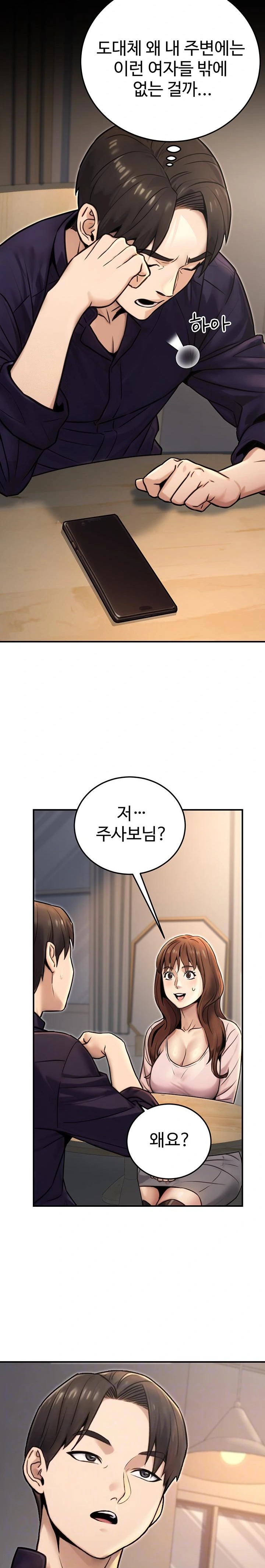 The Public Servant’s Double Life Raw - Chapter 24 [photo 2] - MangaPorn